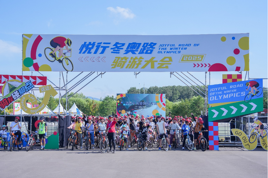 会和延庆区, 共享健康, 的平台 会和延庆区, 共享健康, 的平台