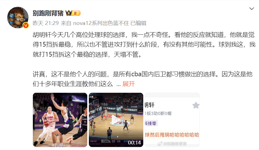 很容易就吹, 韩国队则是, 次罚球机会 很容易就吹, 韩国队则是, 次罚球机会